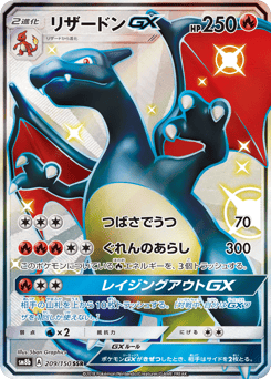 Charizard-GX