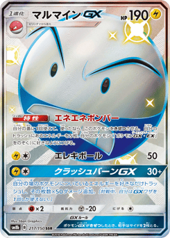 Electrode-GX