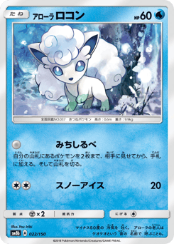 Alolan Vulpix
