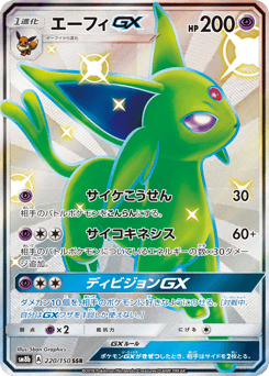 Espeon-GX