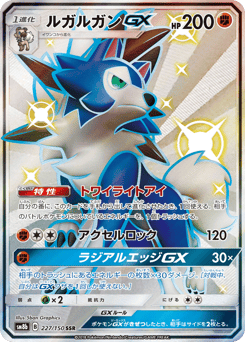 Lycanroc-GX