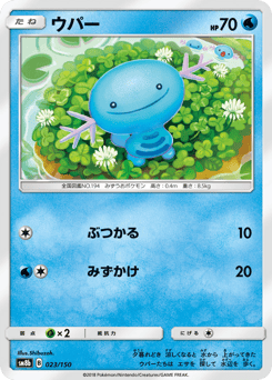 Wooper