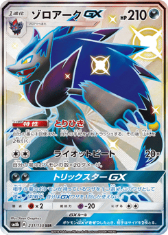 Zoroark-GX
