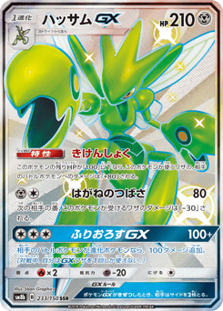 Scizor-GX