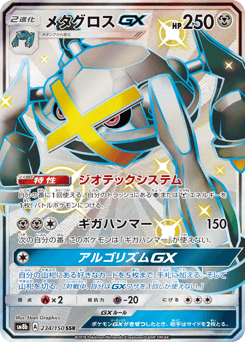 Metagross-GX