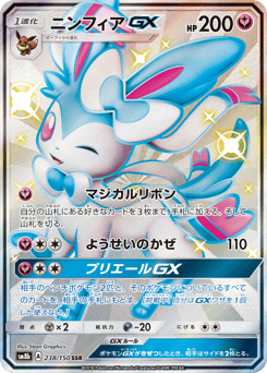 Sylveon-GX
