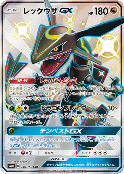 Rayquaza-GX