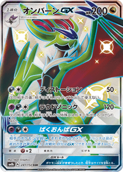 Noivern-GX