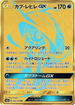 Tapu Fini-GX