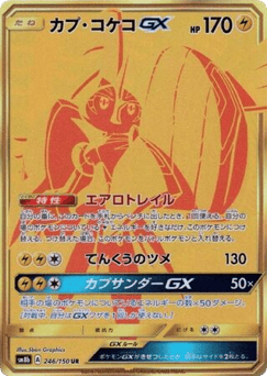 Tapu Koko-GX