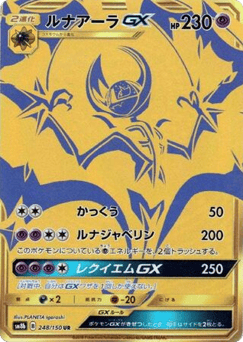 Lunala-GX