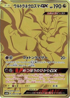 Ultra Necrozma-GX