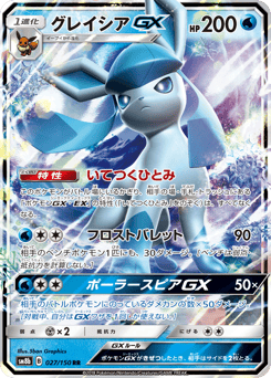 Glaceon-GX