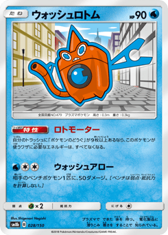 Wash Rotom