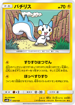 Pachirisu