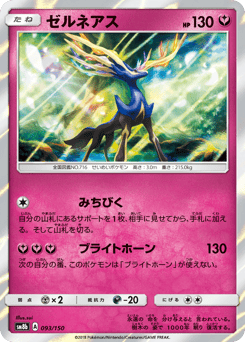 Xerneas