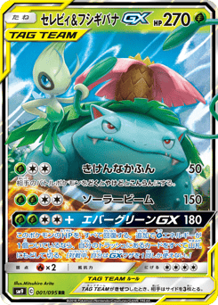 Celebi & Venusaur GX