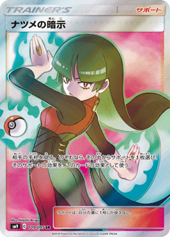 Sabrina's Suggestion