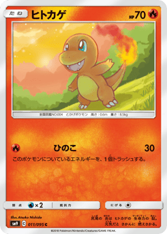Charmander