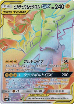 Pikachu & Zekrom-GX