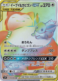 Eevee & Snorlax-GX