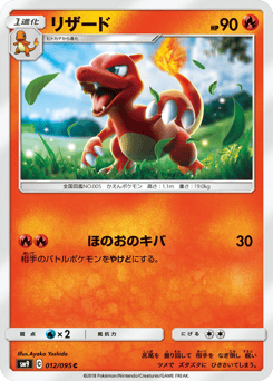 Charmeleon
