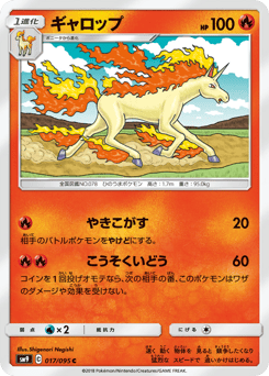 Rapidash