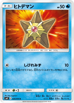 Staryu