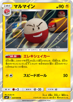 Electrode