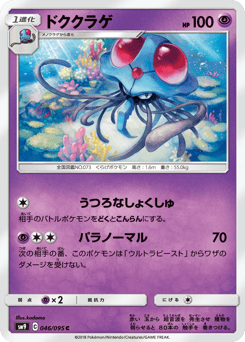 Tentacruel
