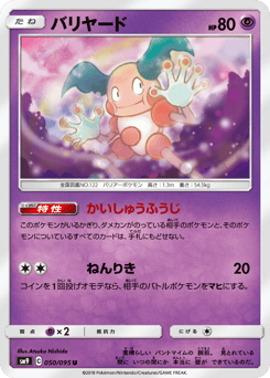 Mr. Mime