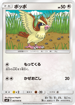 Pidgey