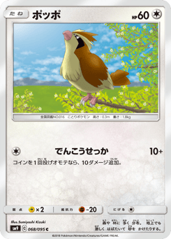 Pidgey