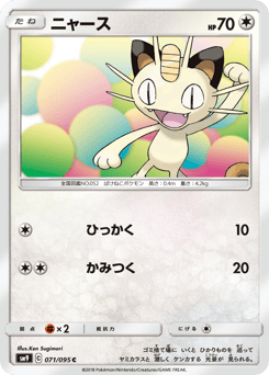 Meowth