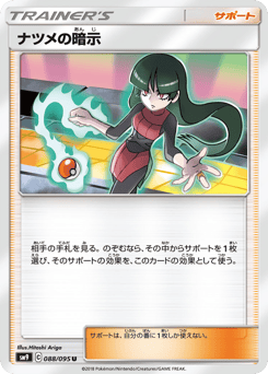 Sabrina's Suggestion