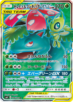Celebi & Venusaur GX