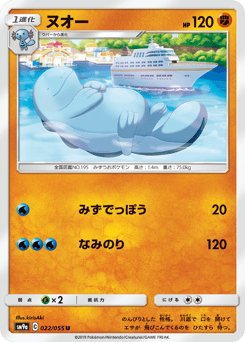 Quagsire