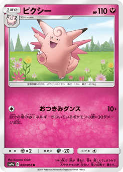 Clefable