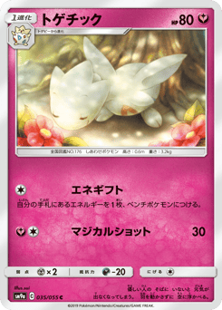 Togetic
