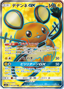 Dedenne-GX