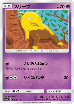 Drowzee