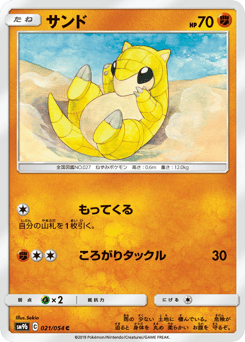 Sandshrew