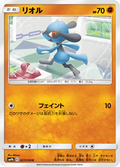 Riolu