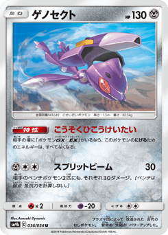 Genesect