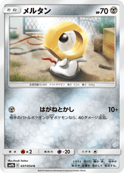 Meltan