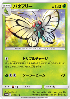 Butterfree
