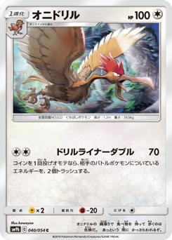 Fearow
