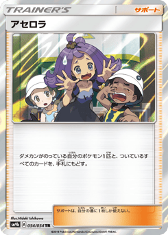 Acerola