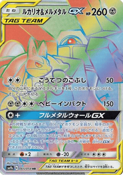 Lucario & Melmetal-GX