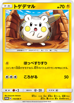 Togedemaru